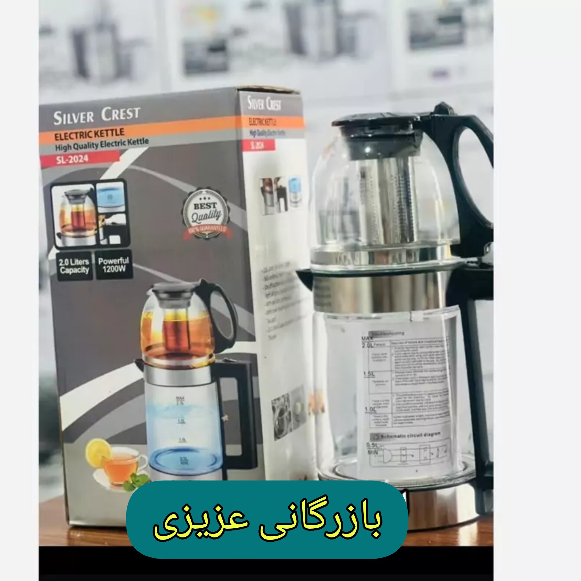 چایی ساز سیلور کرست روهمی چراغ دار 1200وات حرفه ای (ارسال رایگان)