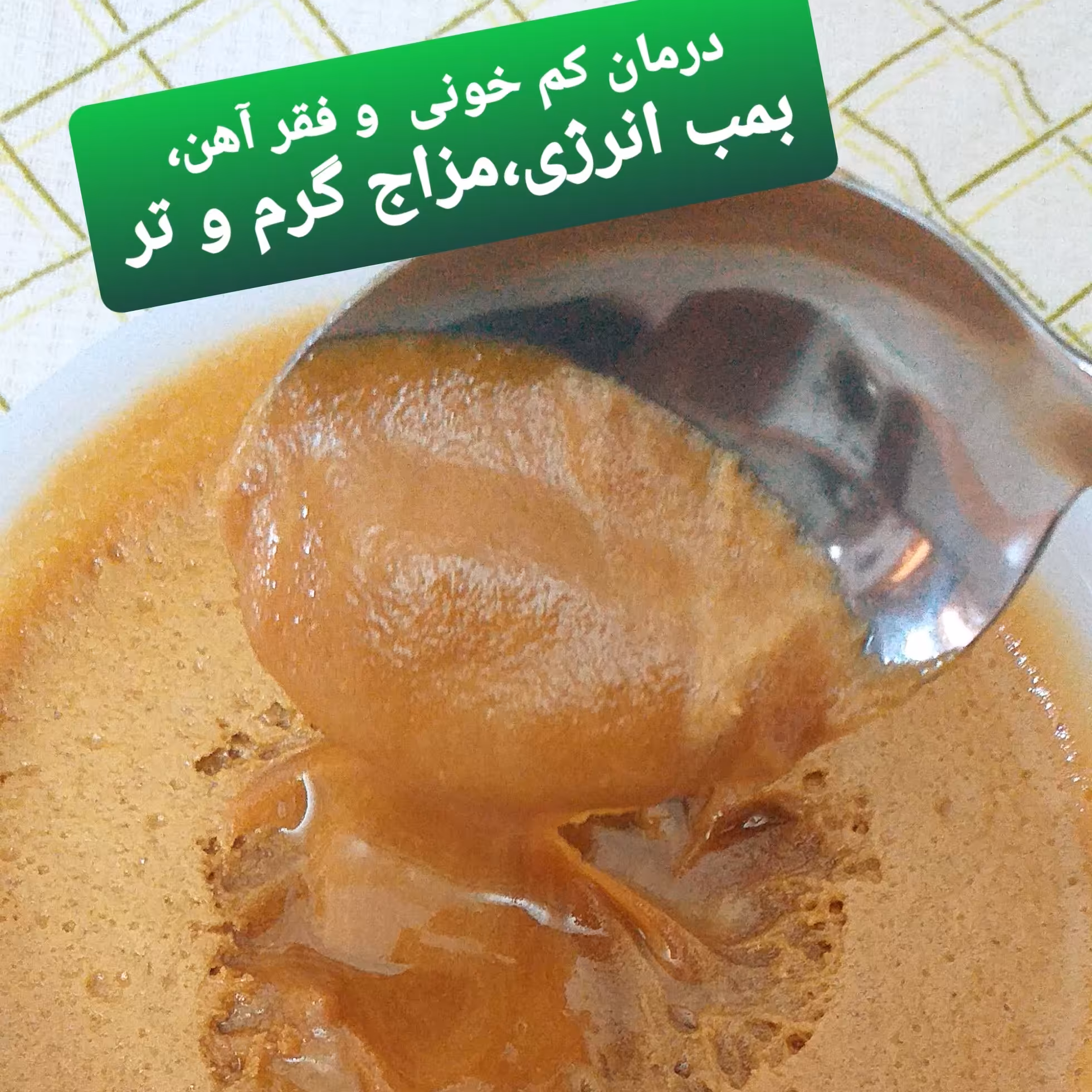 شیره انگور سفید ملایر، خانگی کاملا ارگانیک 1 کیلویی