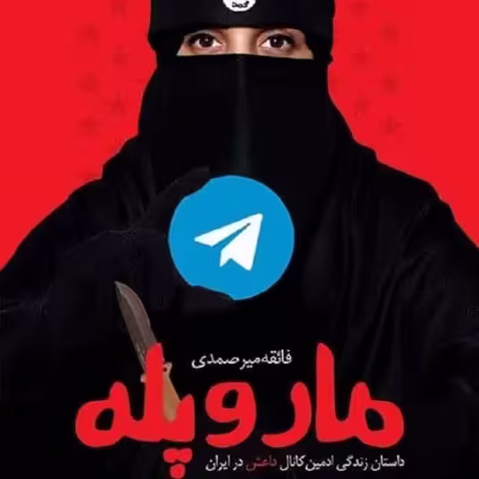 مارو پله