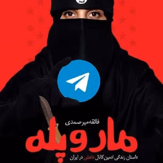 مارو پله