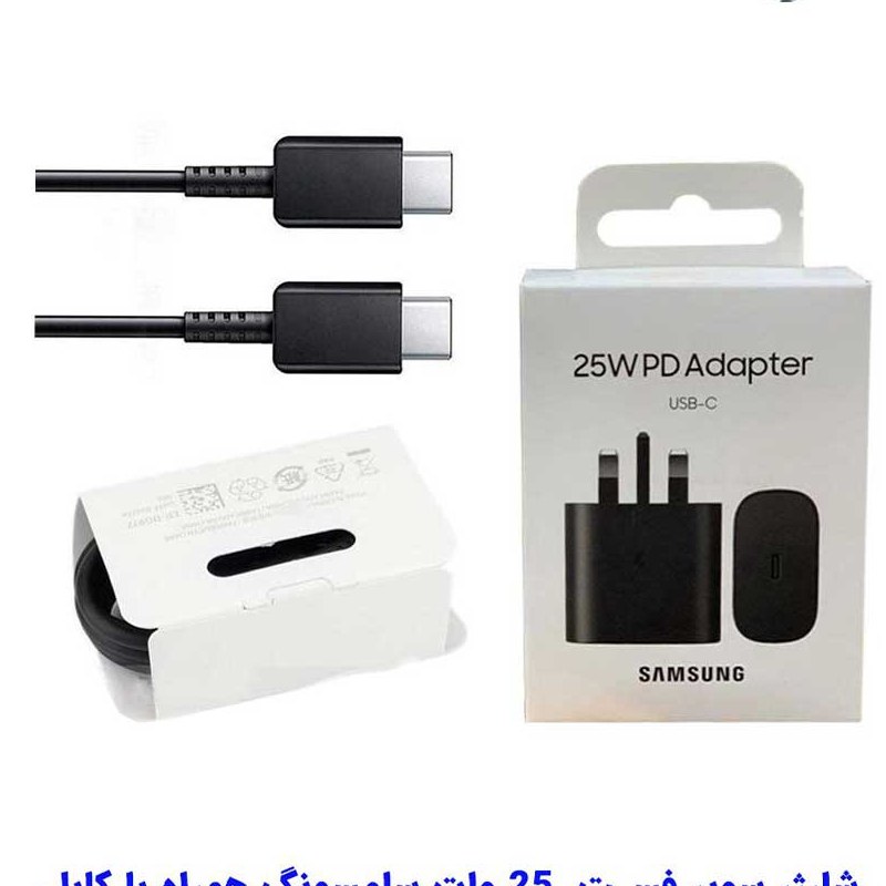 شارژر 25 وات سامسونگ Galaxy A53