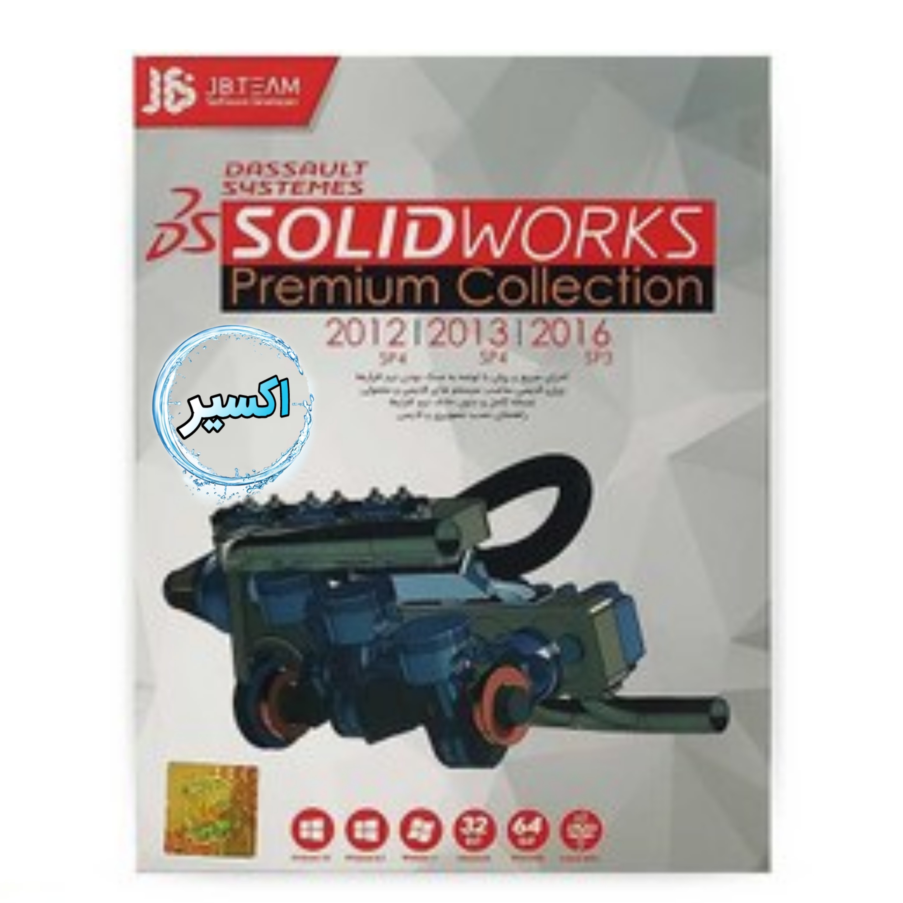 نرم افزار  solid works  collection نشر jb