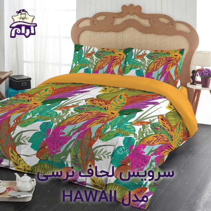 سرویس لحاف لومانا نرسی مدل HAWAII دونفره 6 تکه