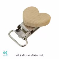 گیره پستونک راش قلب 