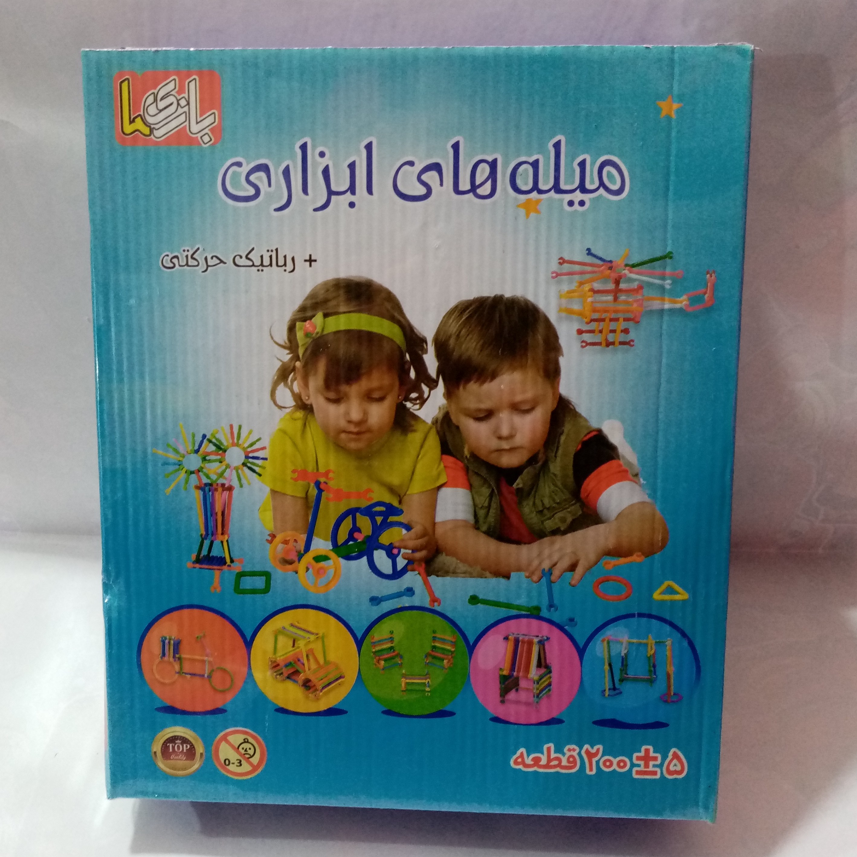 اسباب بازی فکری میله های ابزاری ساختنی 