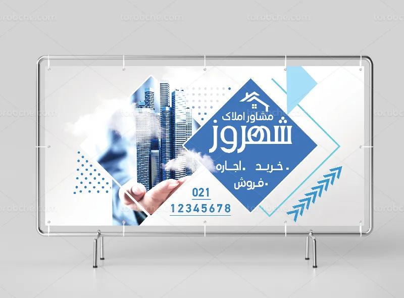 طرح قابل ویرایش تابلو مشاور املاک | گرافیک با طعم تربچه