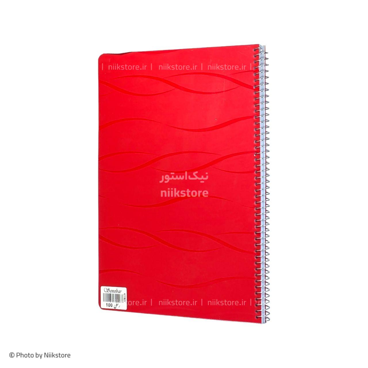 دفتر فنری 100برگ رحلی PP تک رنگ صنوبرsenobar 100sheets pp notebook