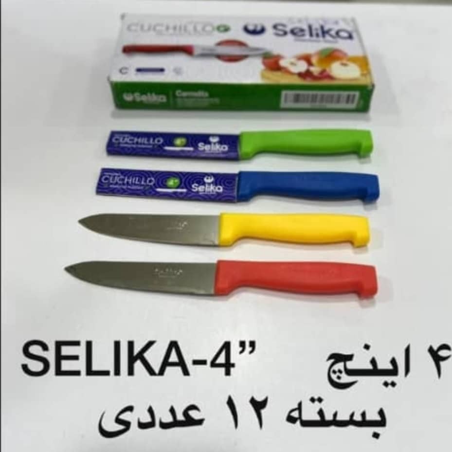 چاقو آشپزخانه
