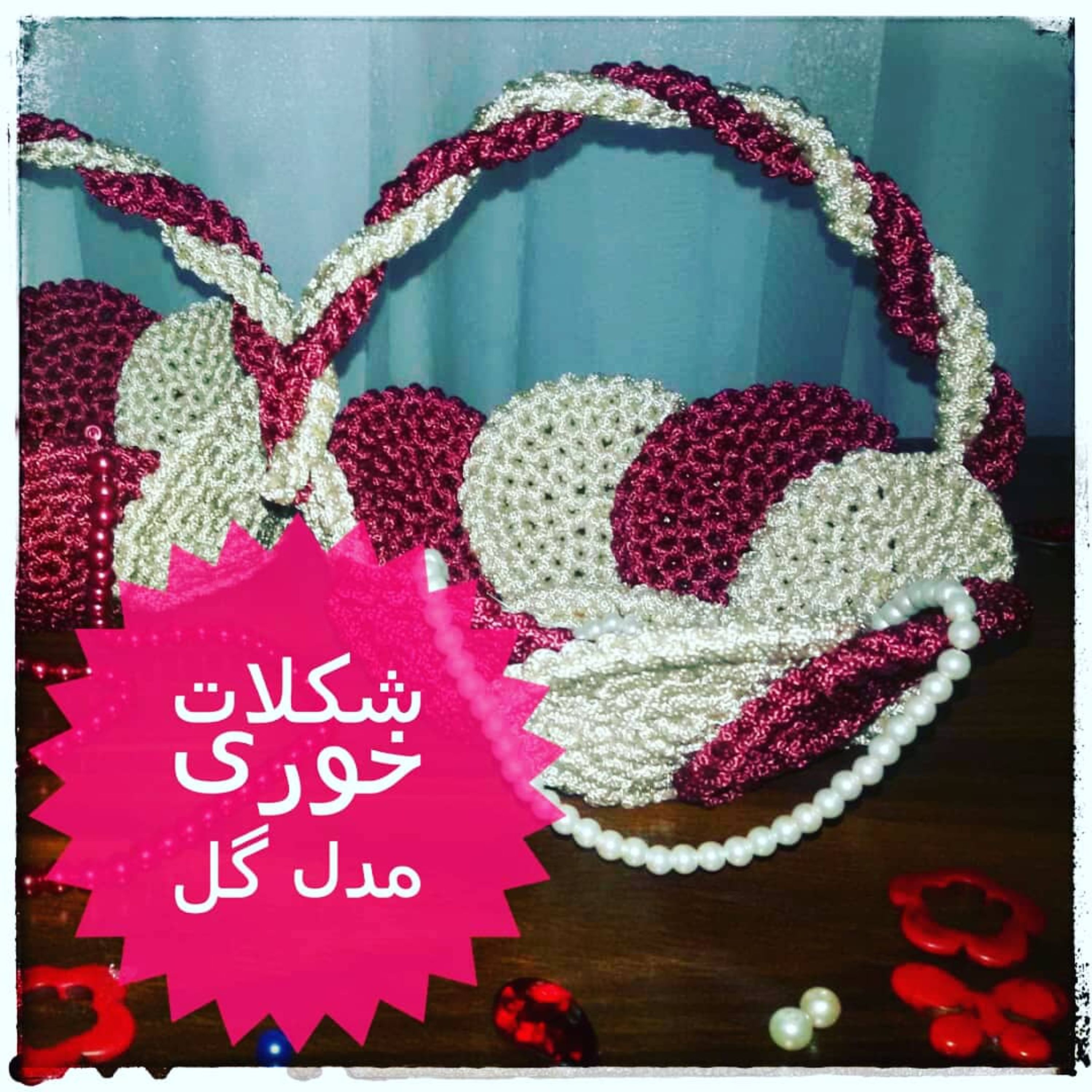 سبد طرح گل مکرومه