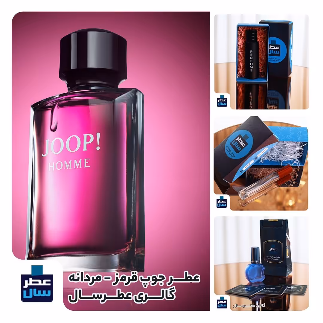 عطر جوپ قرمز حجم اسپری 5.5 میل ممتاز یا 4 میل رولی (اسانس خالص جوپ قرمز ) (توضیحات ملاحظه شود) 