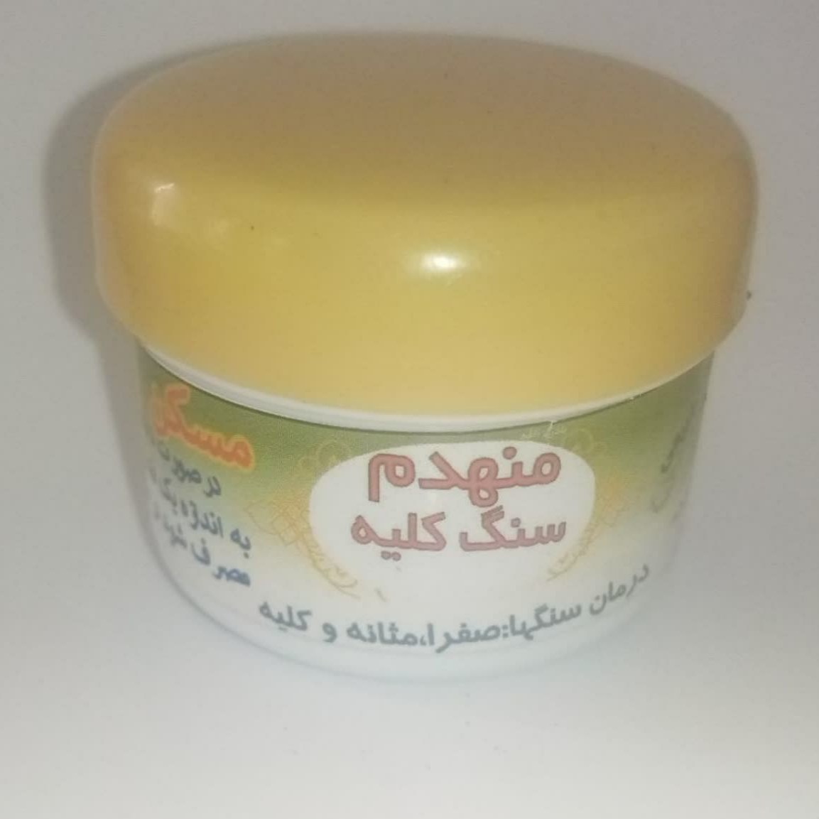 منهدم کننده سنک کلیه