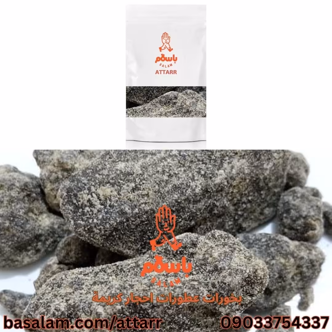 عنبر اشهب عنبر الاشهب عنبر  الحوت عنبر حوت (60گرم)