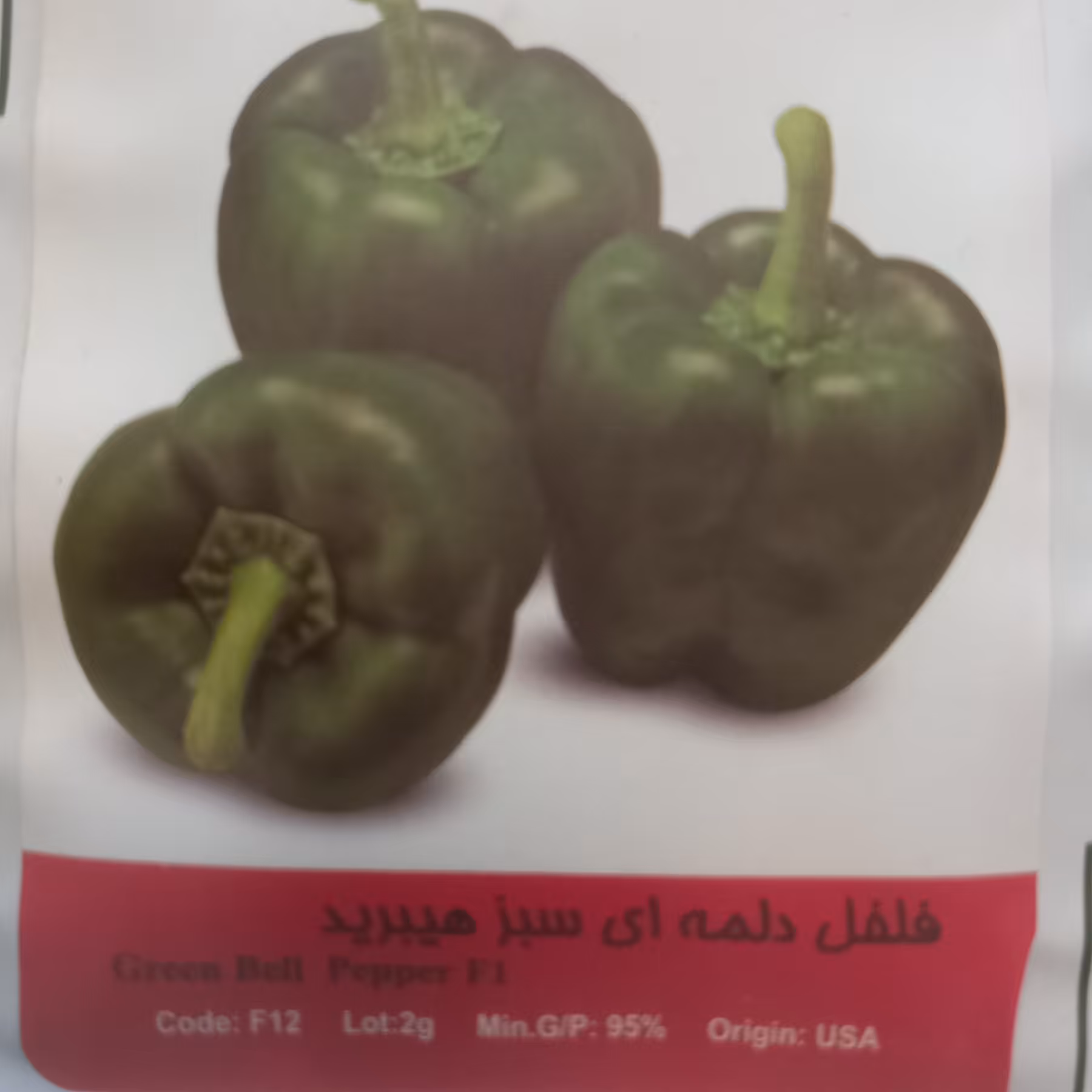 بذر فلفل دلمه ای سبز هیبرید f1 پاکت کوچک