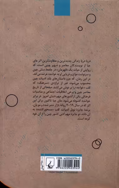 کتاب دریا دریا زندگی اثر مای حیا ترجمه حامد وفایی
