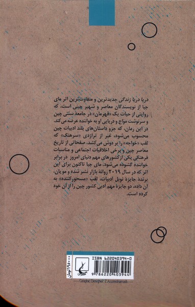 کتاب دریا دریا زندگی اثر مای حیا ترجمه حامد وفایی