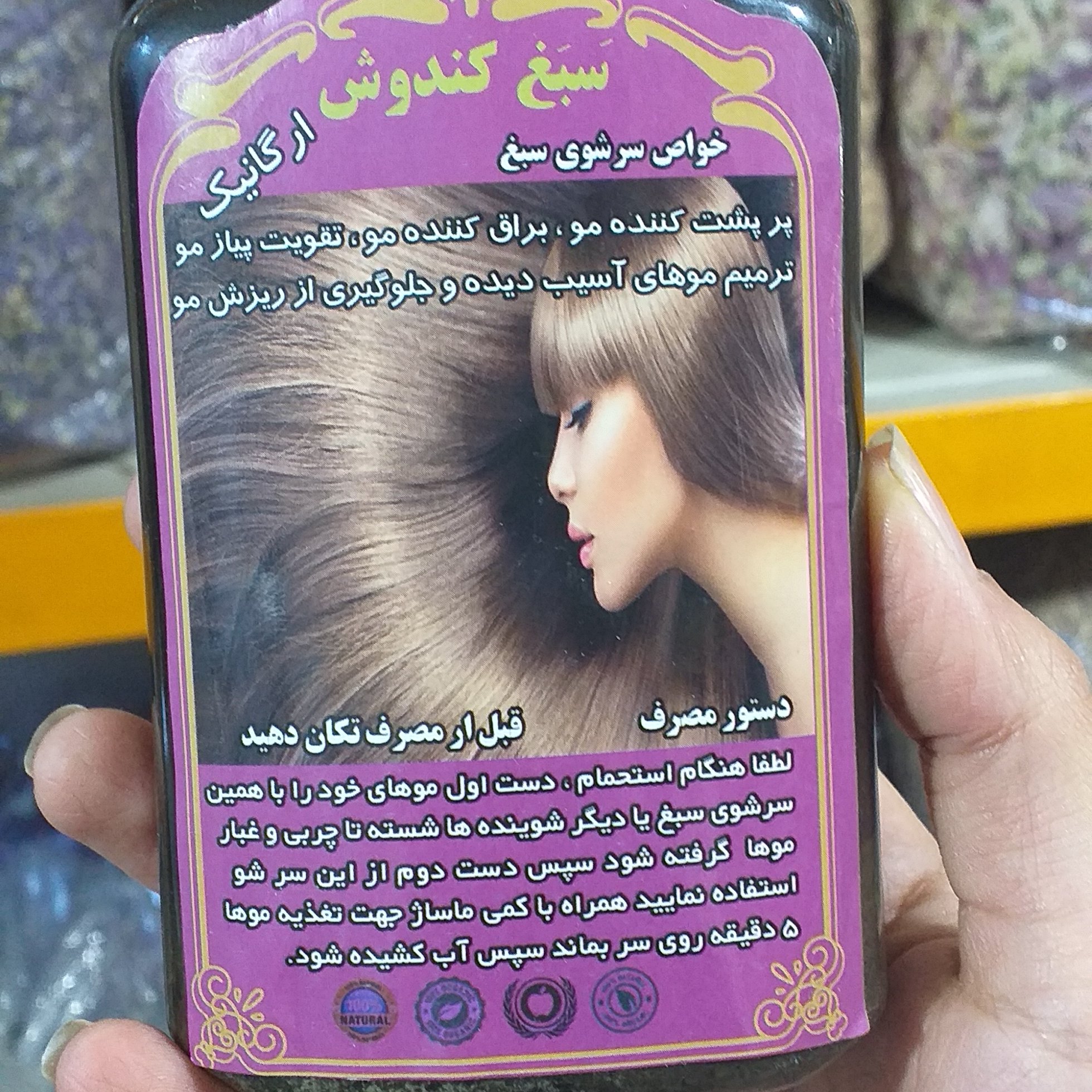 شامپو سبغ اصل 20 عددی