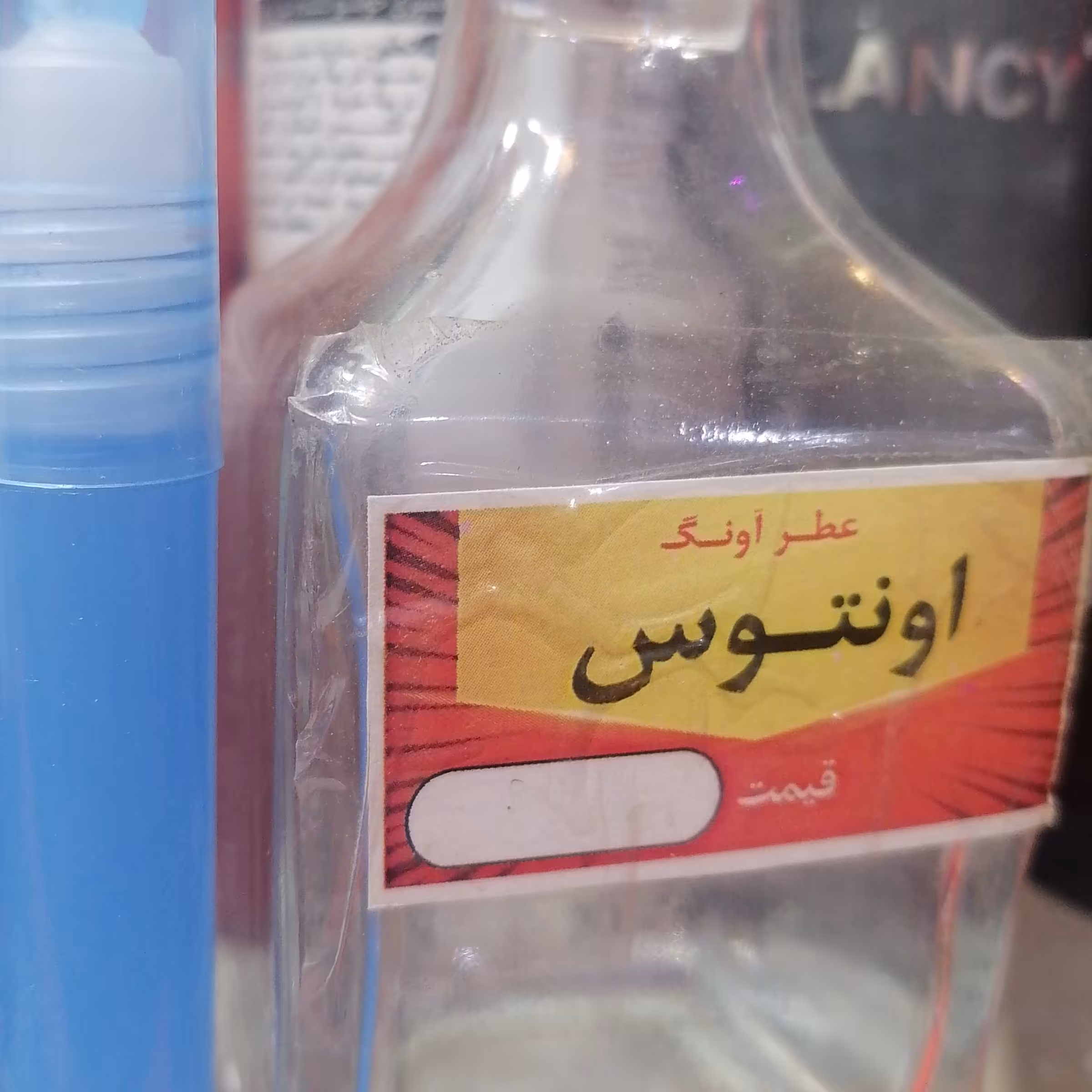 عطر اونتوس