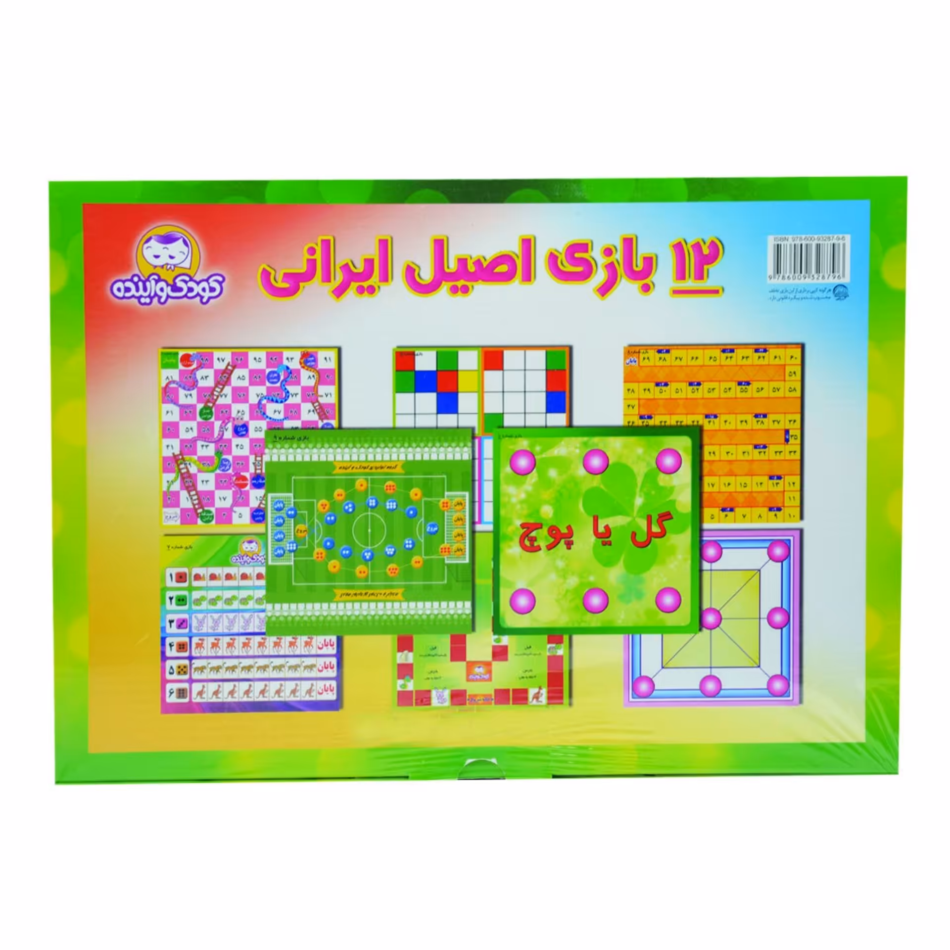 بازی فکری 12بازی اصیل