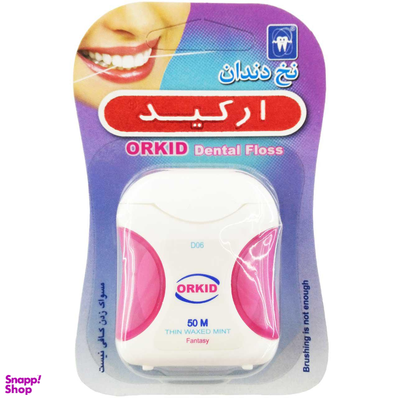 نخ دندان ارکید (Orkid) مدل فانتزی رنگ صورتی 20 متر