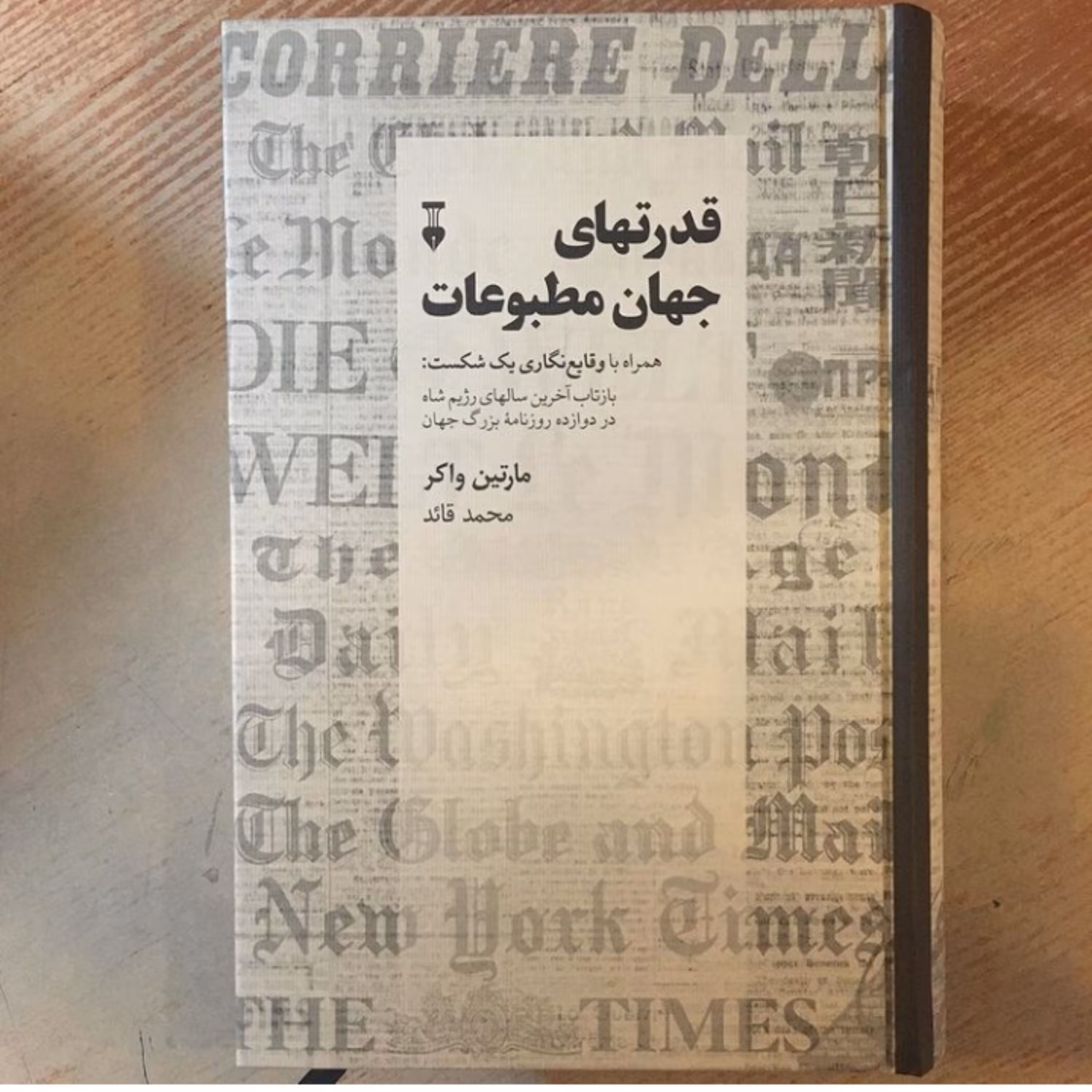 کتاب پهلوی آسان آموزش زبان فارسی میانه ساسانی نشر اساطیر