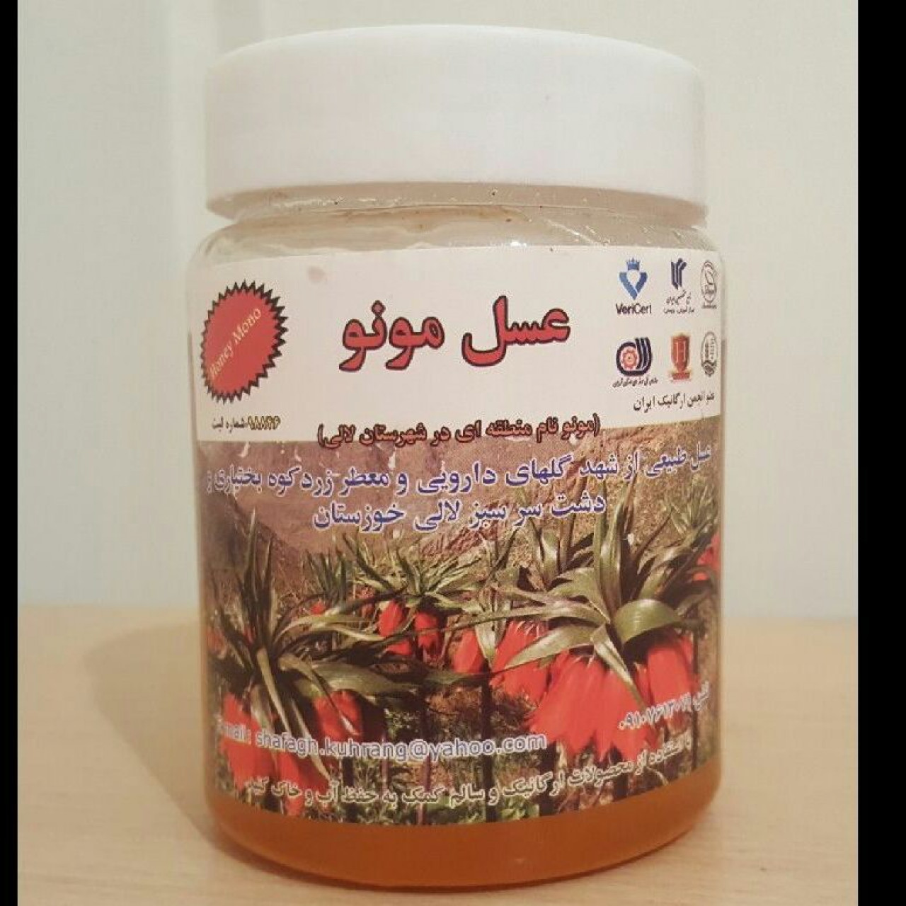 عسل گشنیز 500 گرمی خالص