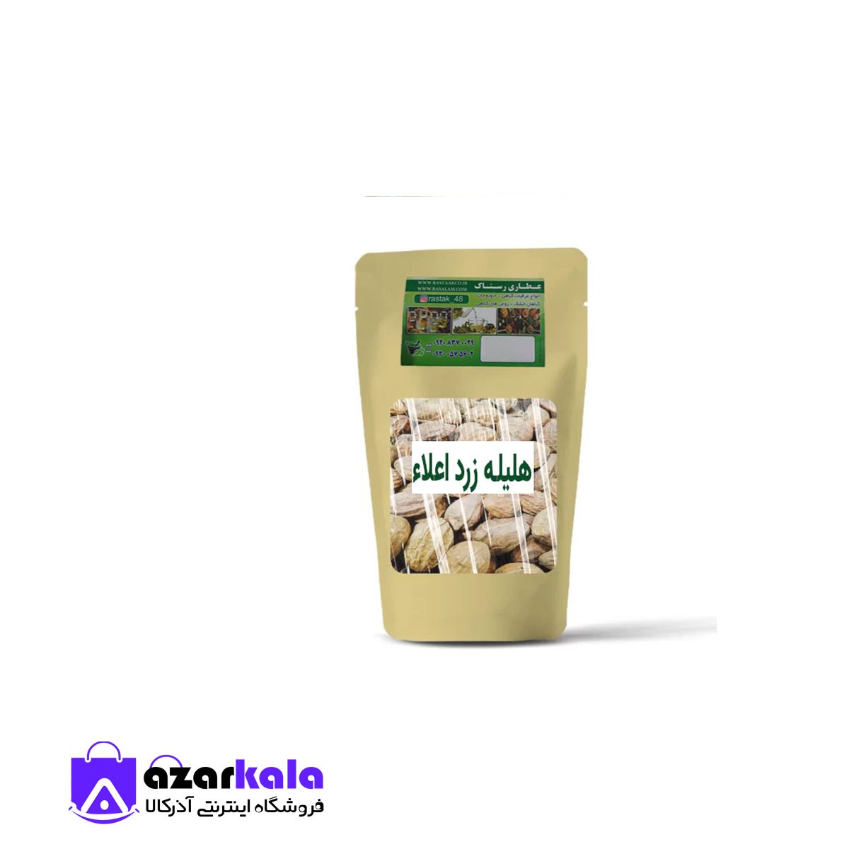  هلیله زرد اعلا (100 گرمی)