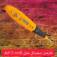 فازمتردیجیتال DIRECT مدلANT-008