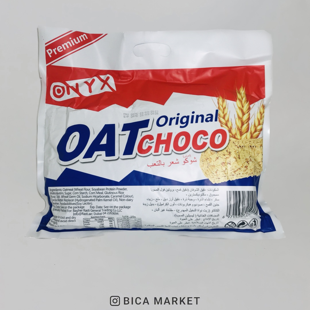 اوت چوکو اورجینال شکلات غلات رژیمی 400 گرمی (اصل)