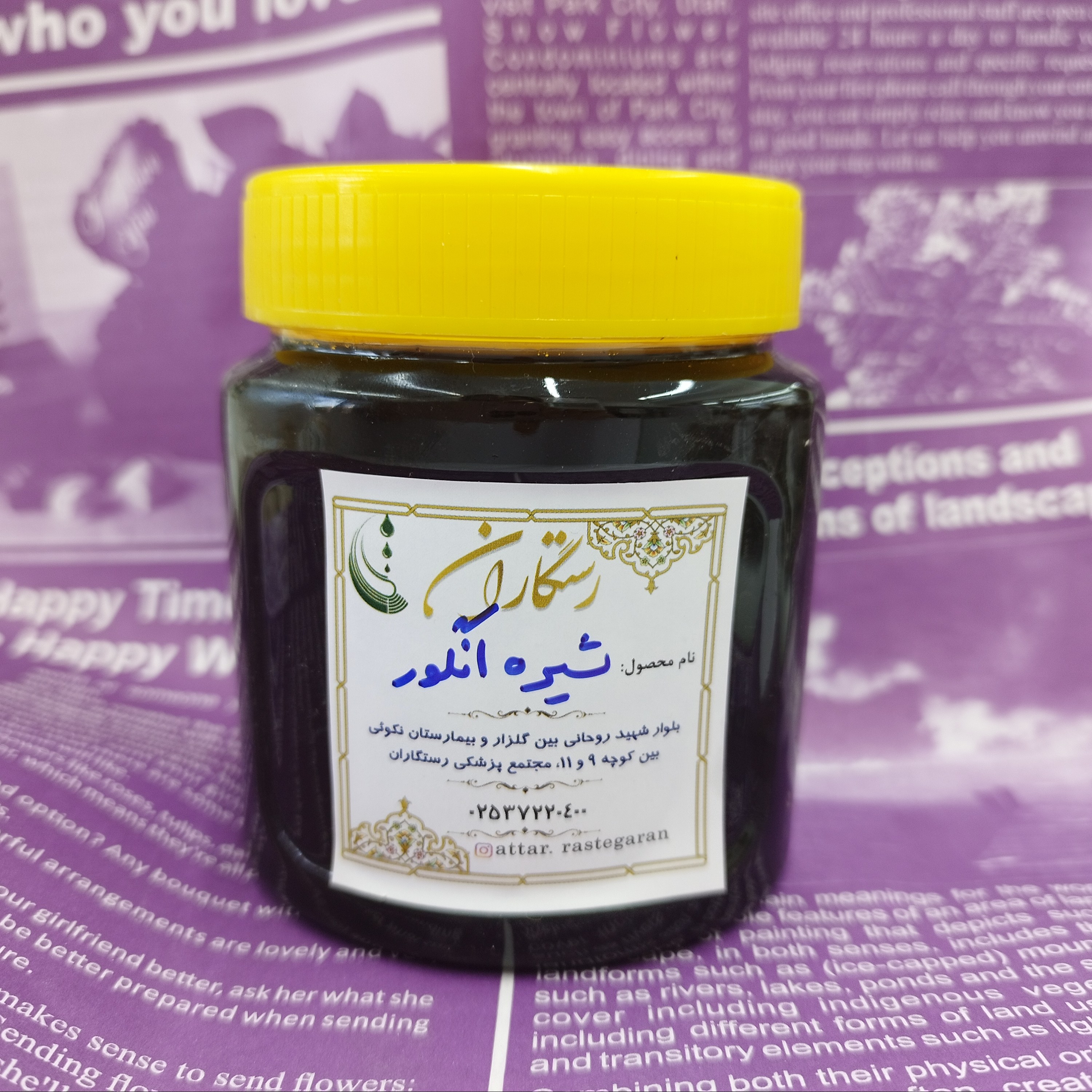 شیره انگور طبیعی