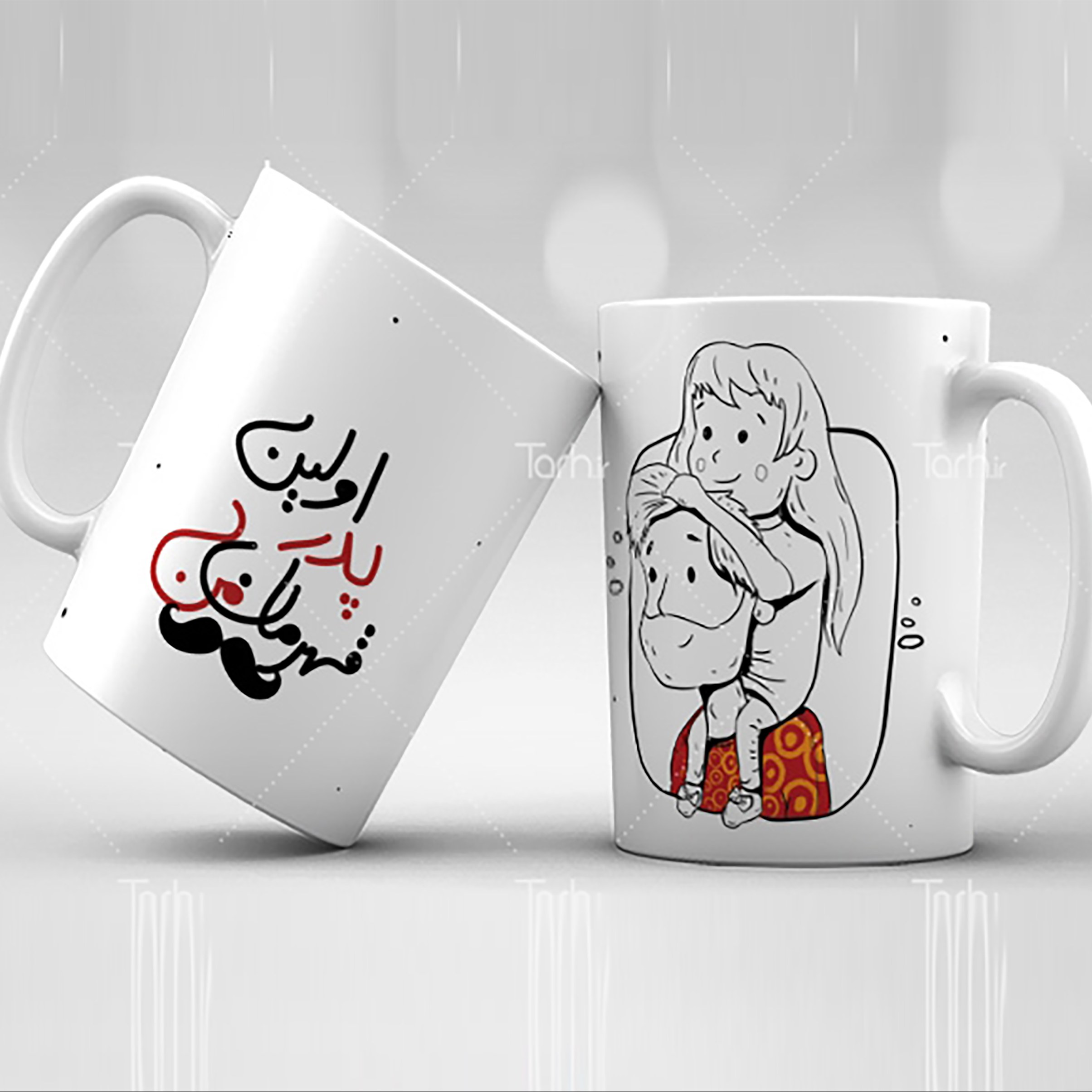 ماگ روز پدر  و  میلاد امام علی (ع)موضوعات مرتبط همرا ه با ارسال رایگان کد15
