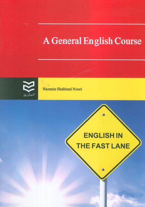 A GENERAL ENGLISH COURSE:زبان عمومی (زبان اصلی،انگلیسی) - ناشربوک | خرید آنلاین کتاب