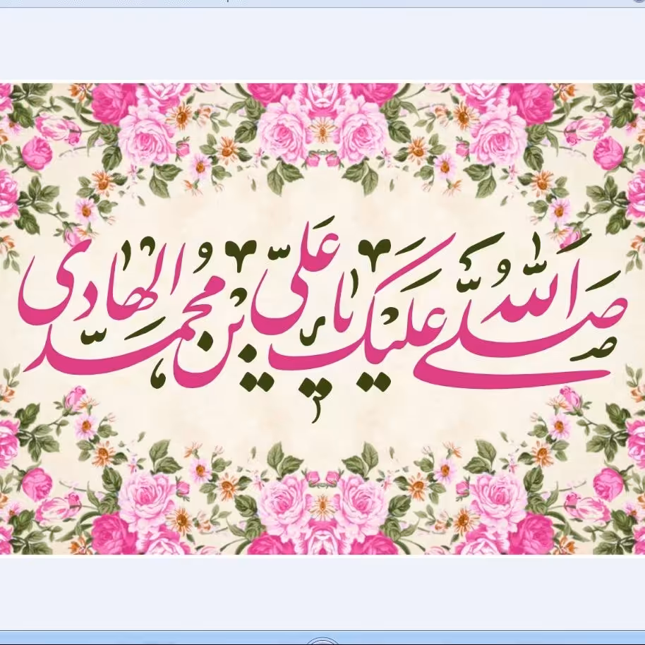 پرچم ولادت امام هادی اندازه 100 در 70 کد  123-12-hdy جنس مخمل آستر دار