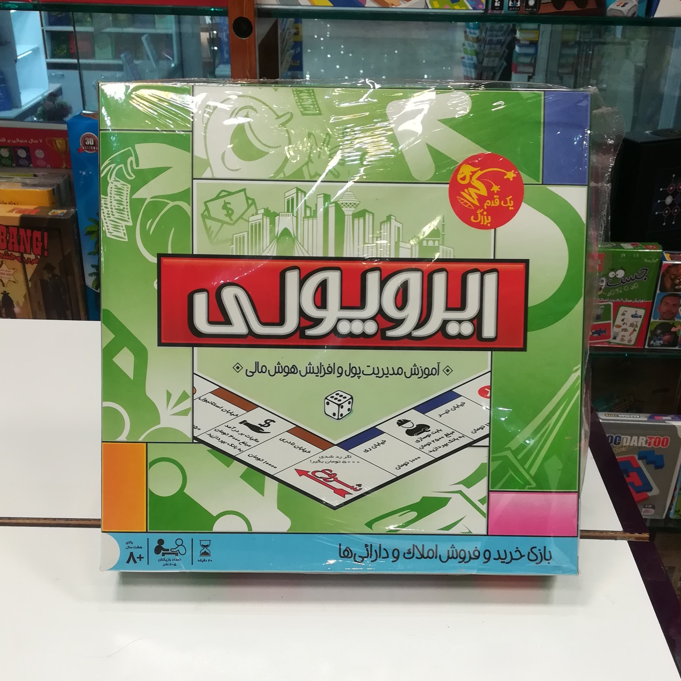 بازی فکری ایروپولی / +8 سال / یک قدم بزرگ (آوای باران) 