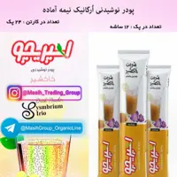 پودر نوشیدنی اُرگانیک ( خاکشیر ) اسپریچو با طعم زعفران (پک 12 عددی)