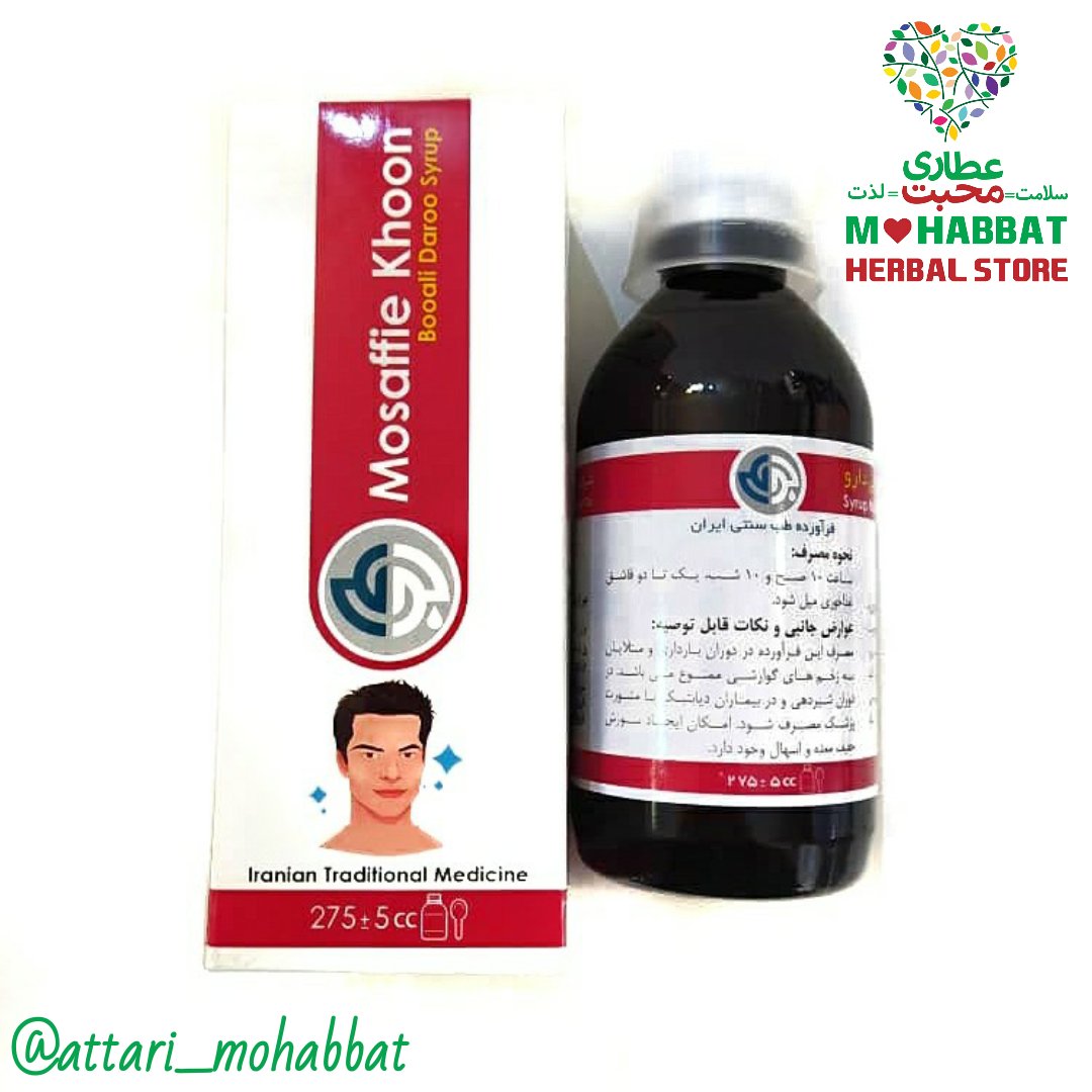 شربت مصفی خون محبت (270 سی سی)