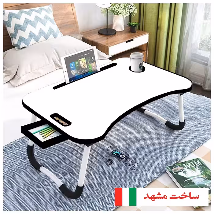 میز تحریر تاشو صادراتی( 65در45)ارتفاع29سانت سفید وایت بردی(سفید نماد جوانی،پاکی و معصومیت)