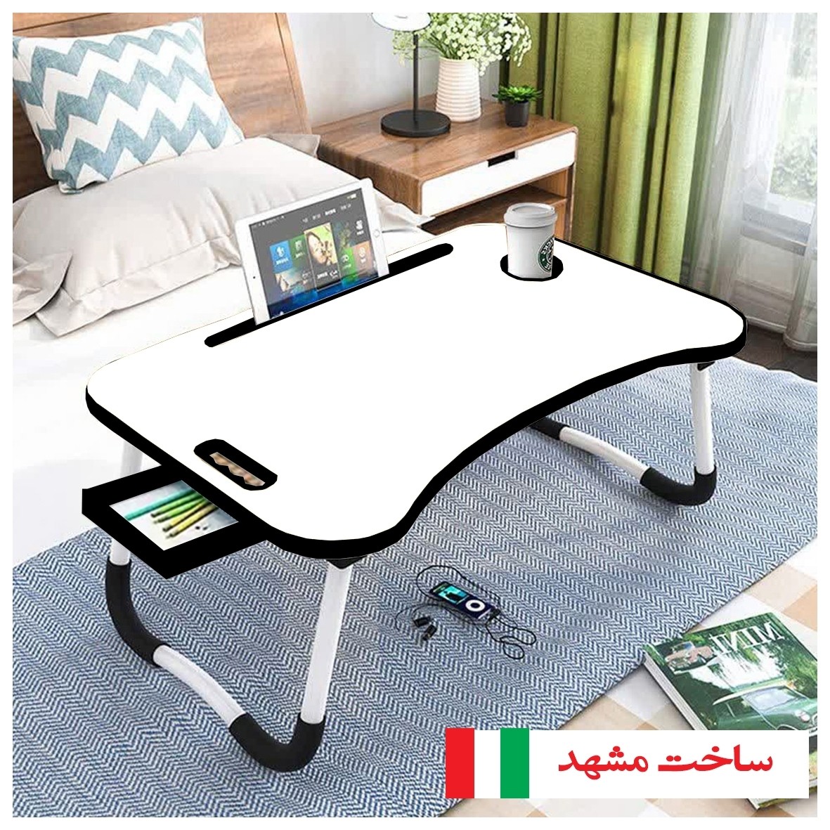 میز تحریر تاشو صادراتی( 65در45)ارتفاع29سانت سفید وایت بردی(سفید نماد جوانی،پاکی و معصومیت)