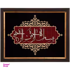 تابلو معرق هُم آدیس سری عقیق طرح خوشنویسی «بسم الله الرحمن الرحیم» کد TA509