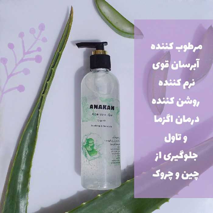 ژل آلوئه ورا