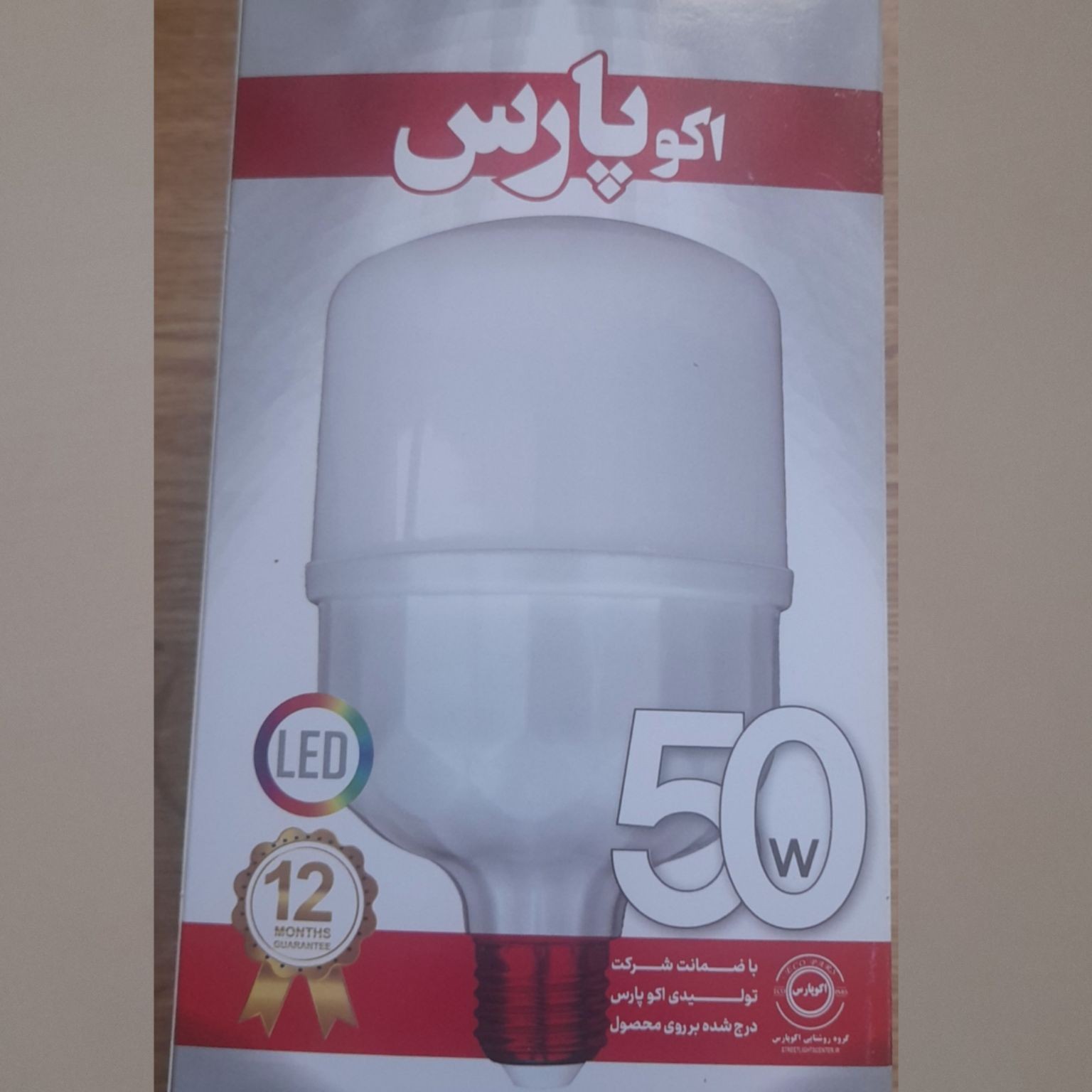 لامپ50LED وات
