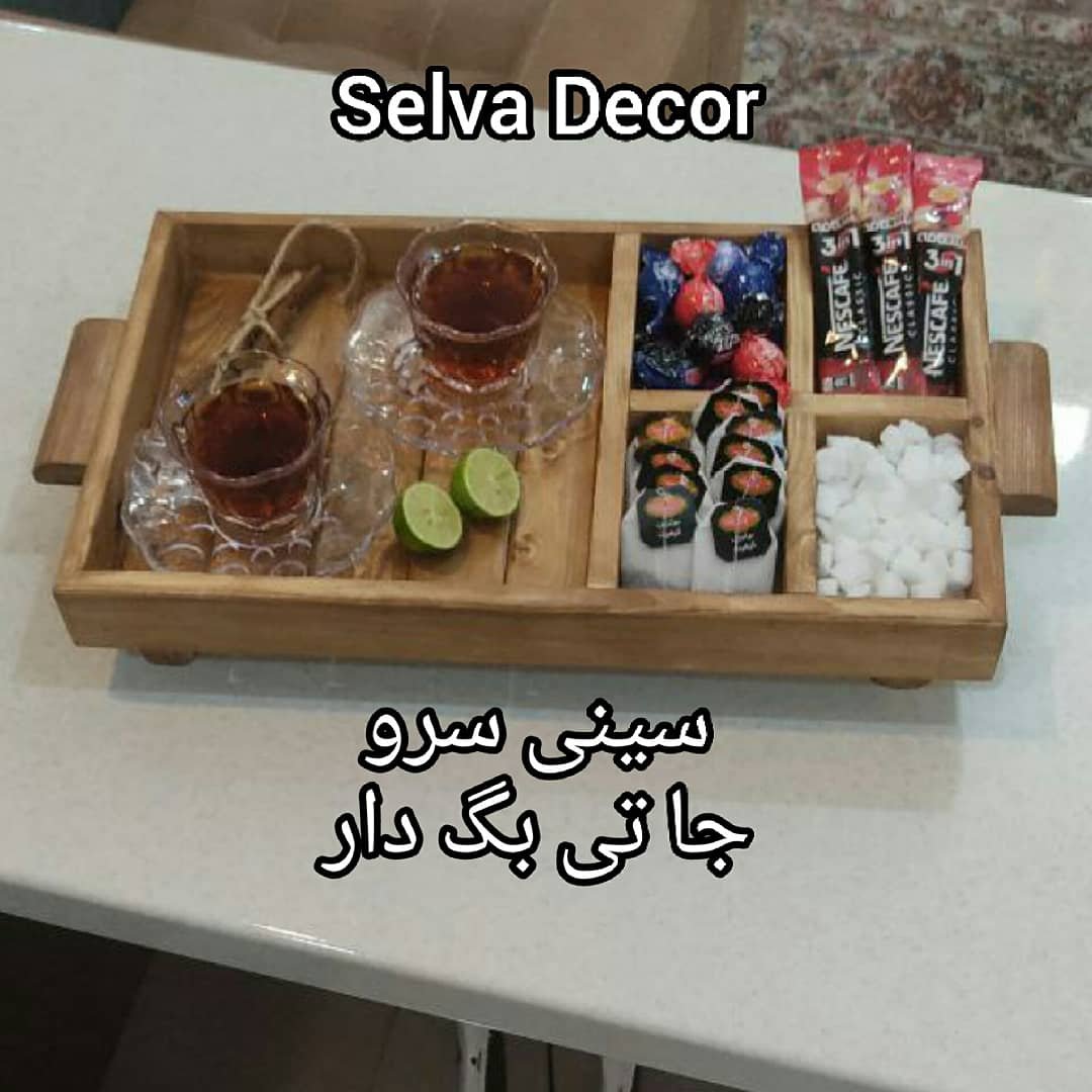 سینی چای جا تی بگ دار پایه دار چوبی