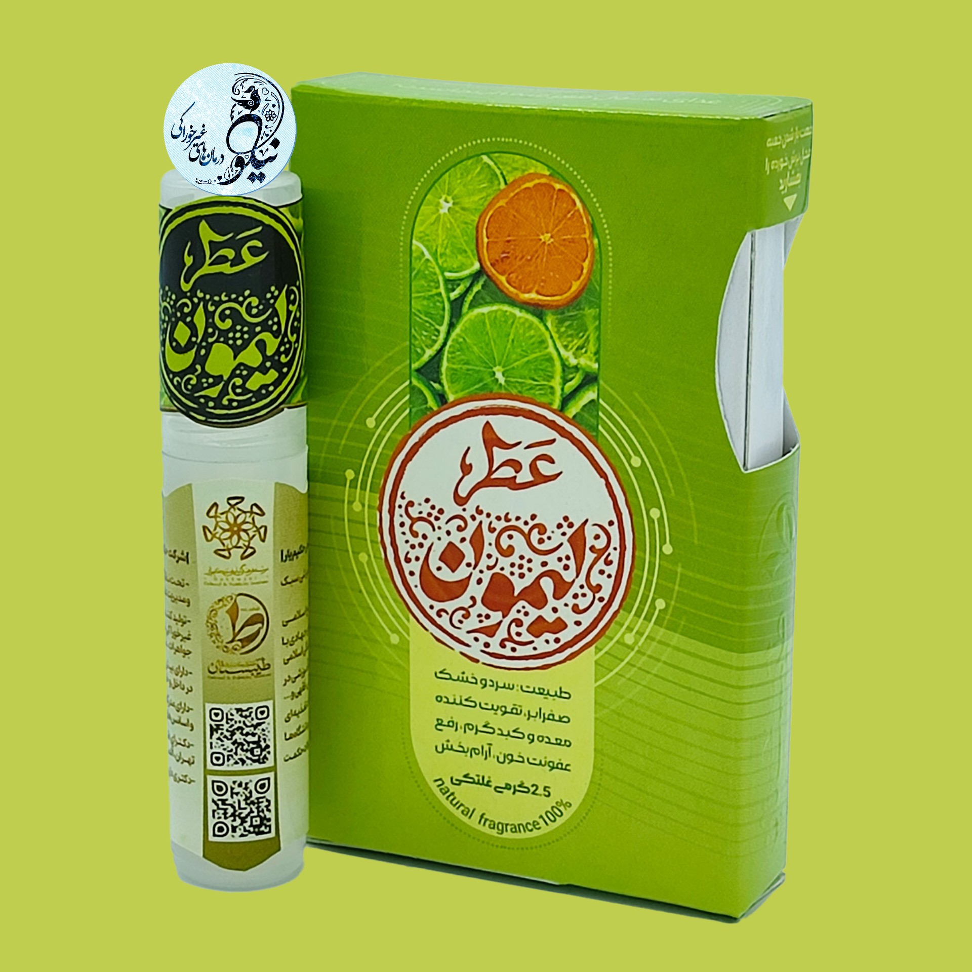 عطر طبیعی و جذاب لیمون 2.5 گرمی درب غلتکی و ظرف پلی یورتان جیبی با رایحه بسیار خنک و ملایم ترکیبات لیمو پرتقال وبرگ چایی