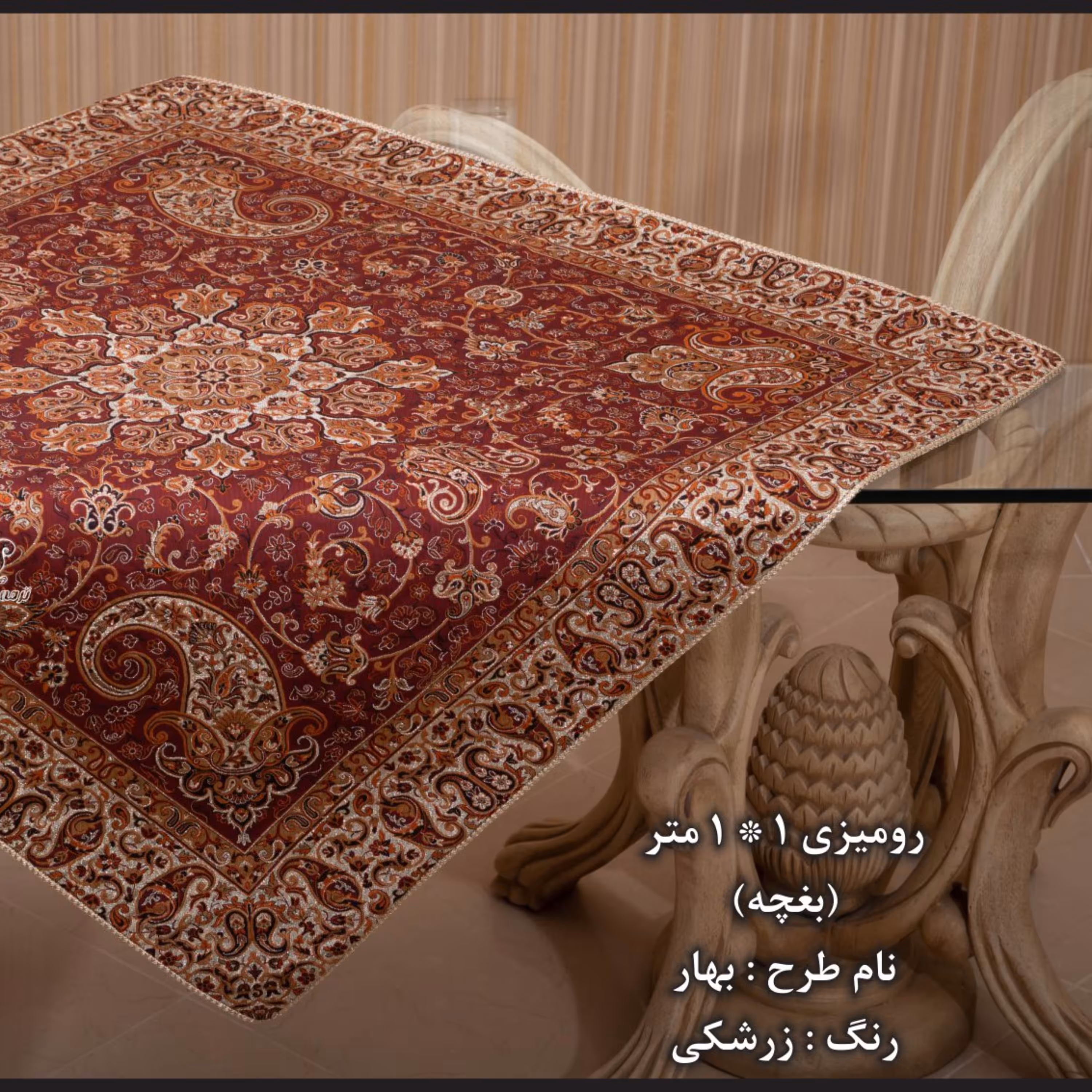 رومیزی ترمه ابریشمی سالاری یزد طرح بهار