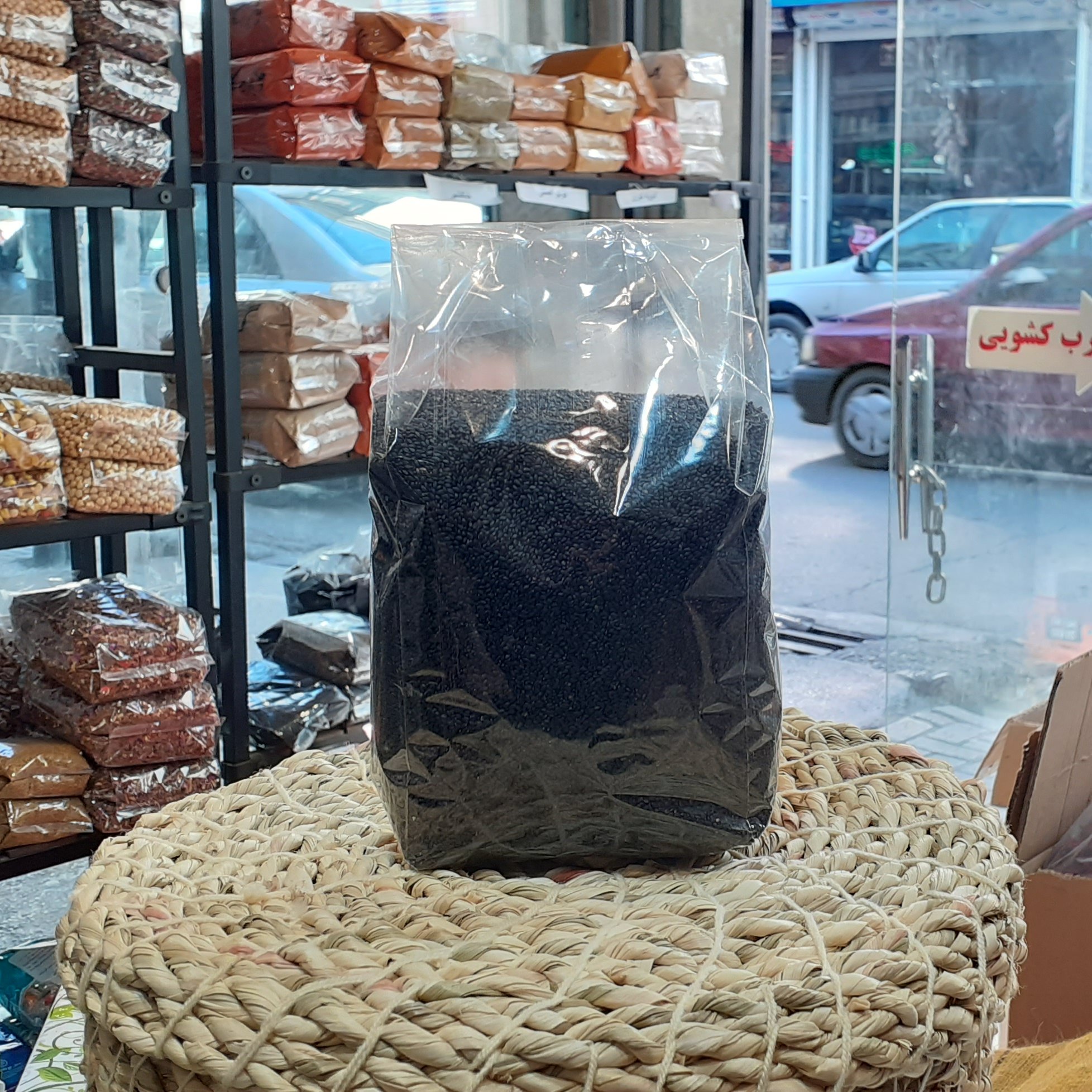 سیاهدانه یک کیلویی