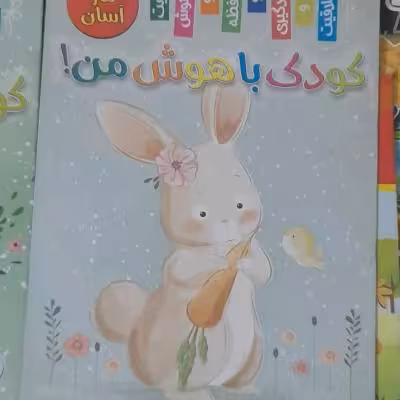 مجموعه 3جلدی 3عنوانی کودک باهوش من/ ماز آسان و سخت وشمارش/رحلی