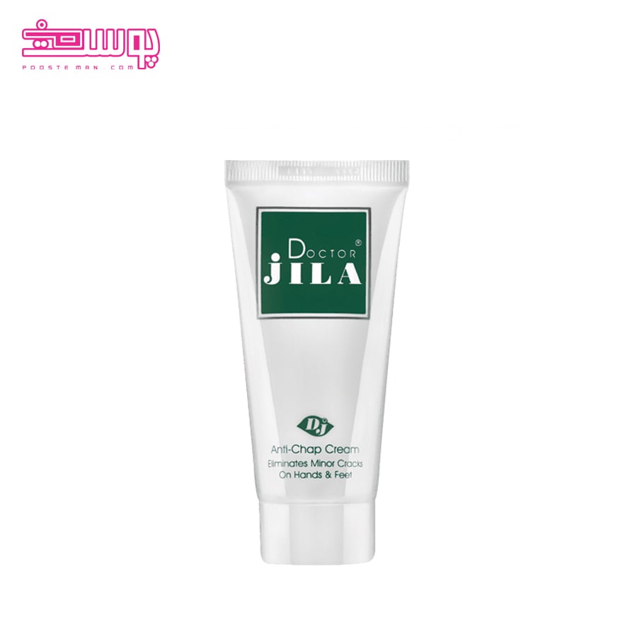 کرم ترک دست و پا دکتر ژیلا حجم 50ml