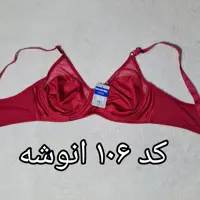 سوتین فنردار کاسه بدون درز برند انوشه کد 106 طرح ینینچی کاپ بی مجلسی خوش ایست سایز 75و85و90 کیفیت عالی
ارسال رایگان 