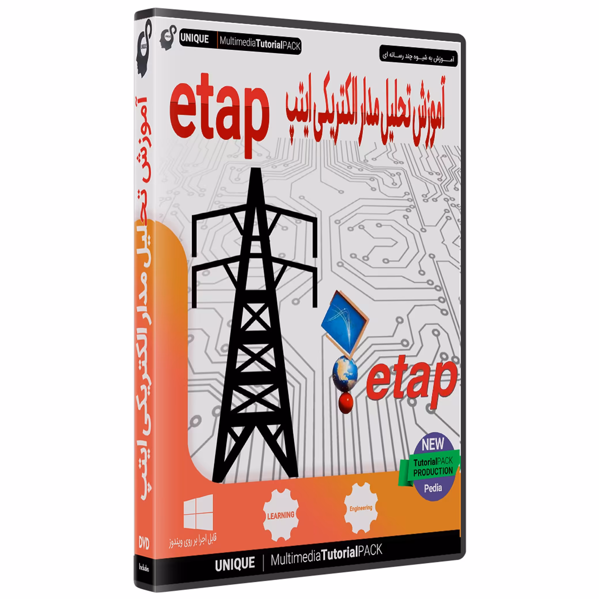 نرم افزار آموزش تحلیل مدار های الکتریکی ایتپ  etap