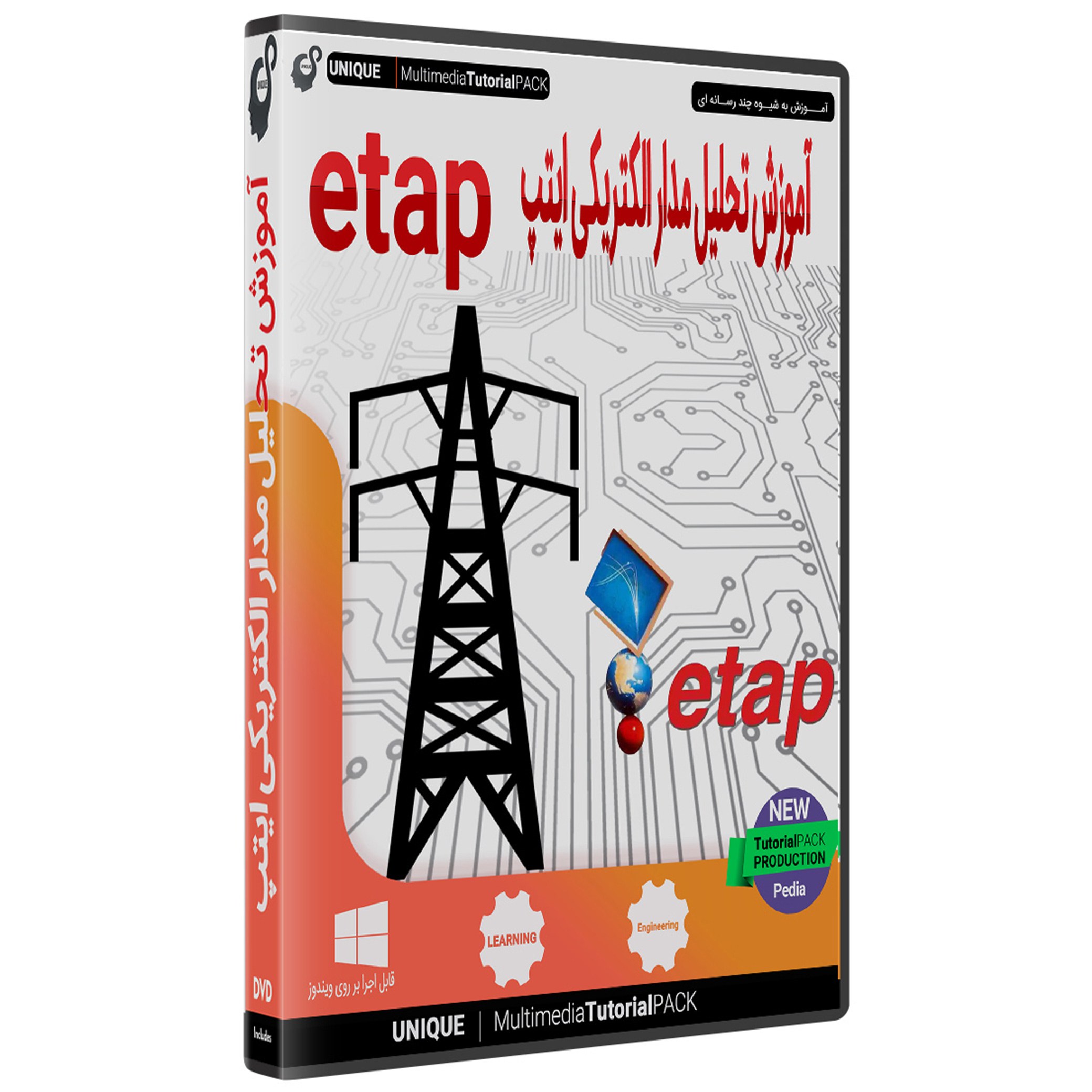 نرم افزار آموزش تحلیل مدار های الکتریکی ایتپ etap