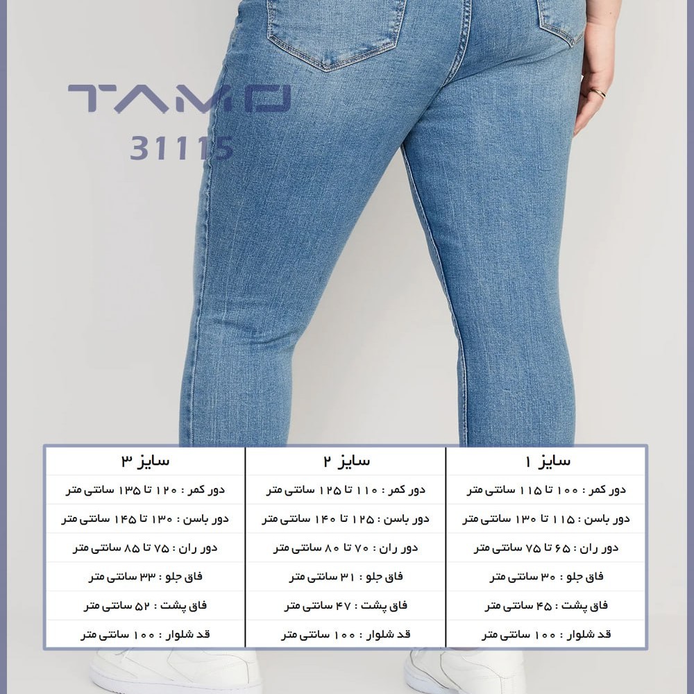 شلوار جین زنانه جذبی رنگ آبی در3سایز کد31115